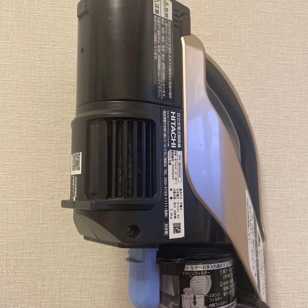 HITACHI PV-BH900G スティッククリーナー