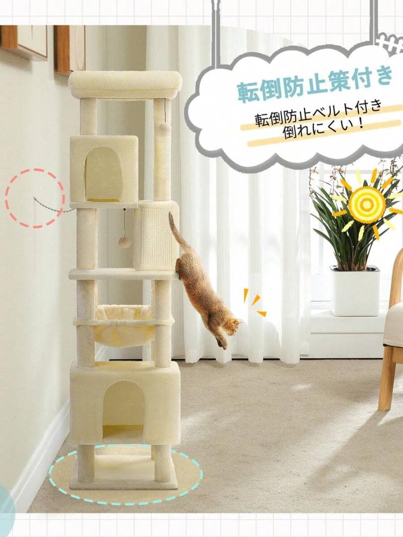 キャットタワー 突っ張り型 グレーとベージュ