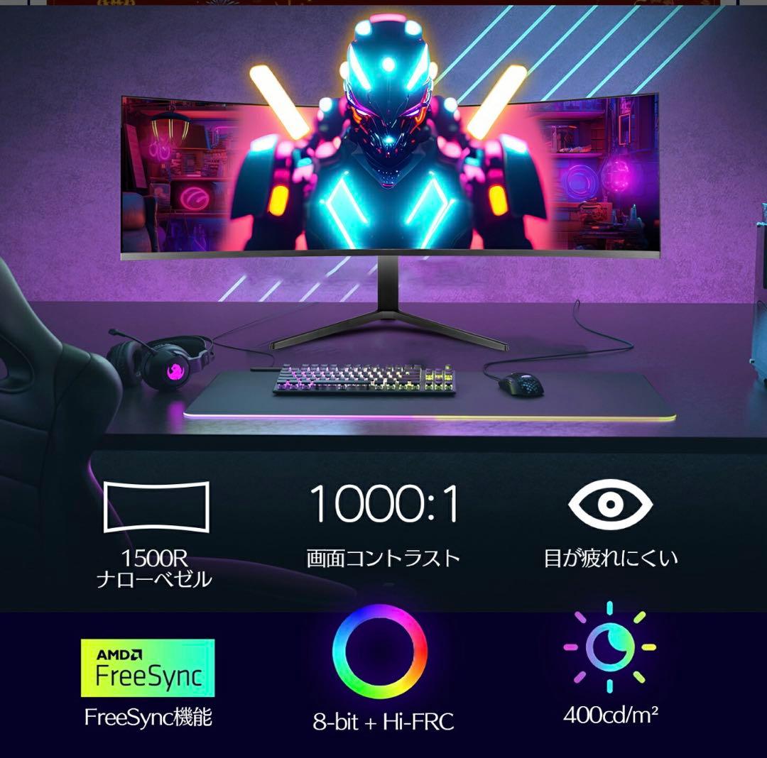 【美品】49インチ 超曲面4K 144Hz 1500R ゲーミングモニター