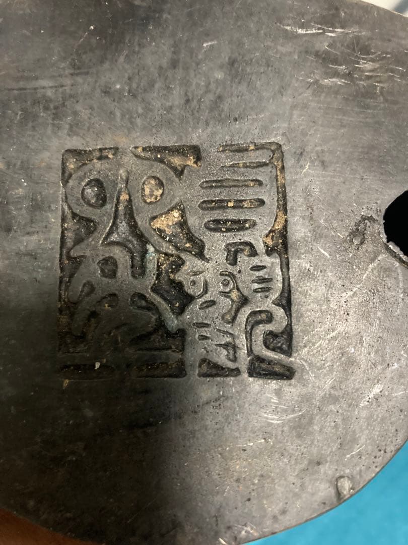 古仏像，古銅製，「貞觀年製」在銘