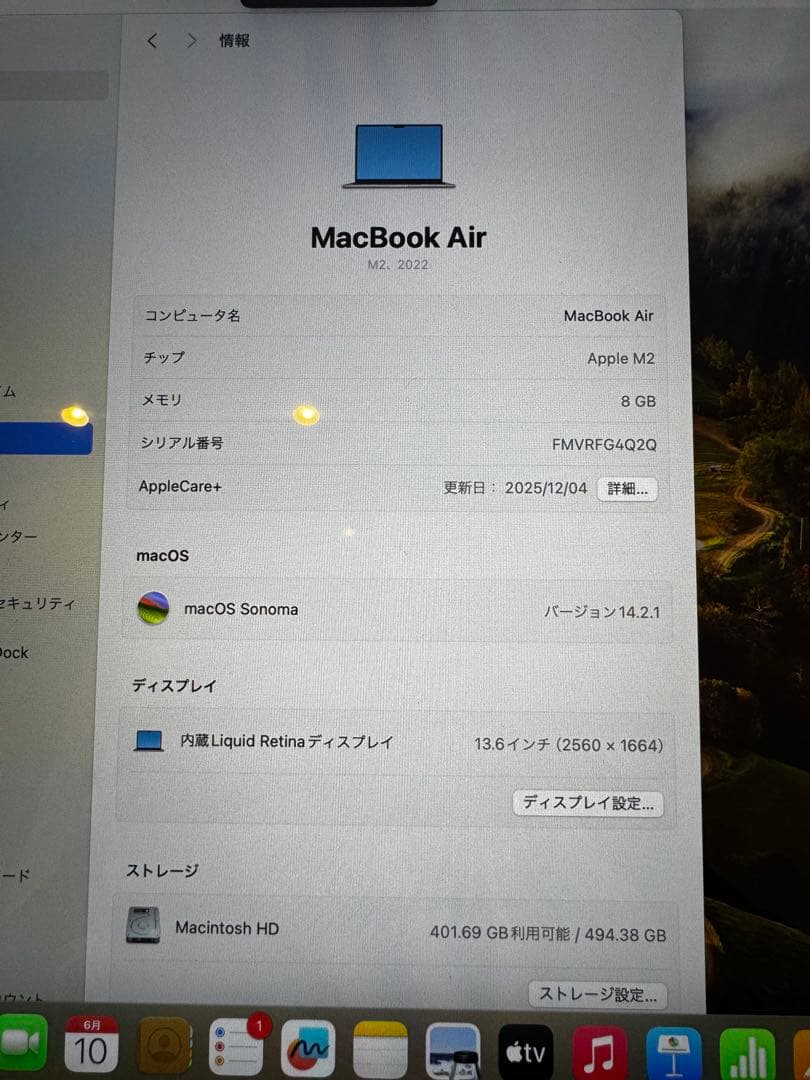 13インチ　M2 MacBook Air スペースグレイ