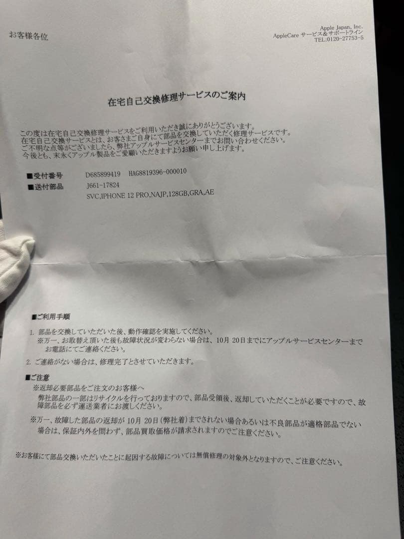 iPhone12 Pro 128GB グラファイト 新品 未使用　SIMフリー