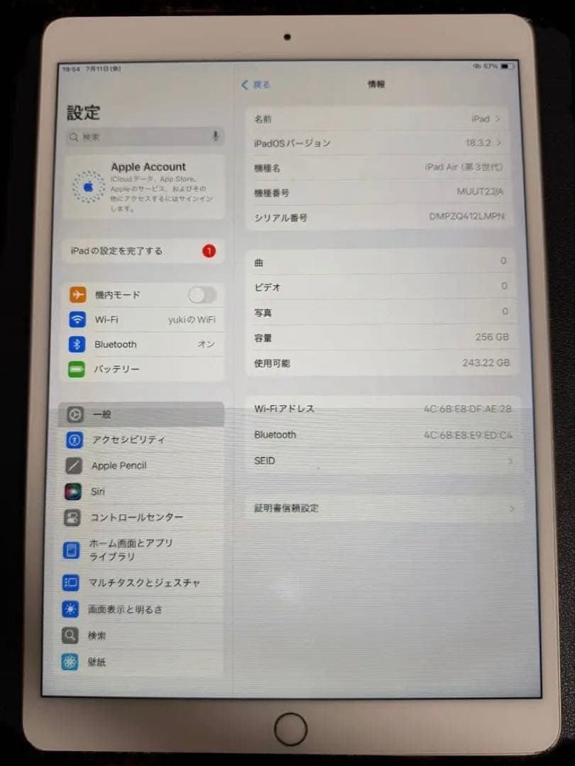 【バッテリー最大容量85%】iPad Air 第3世代 256GB