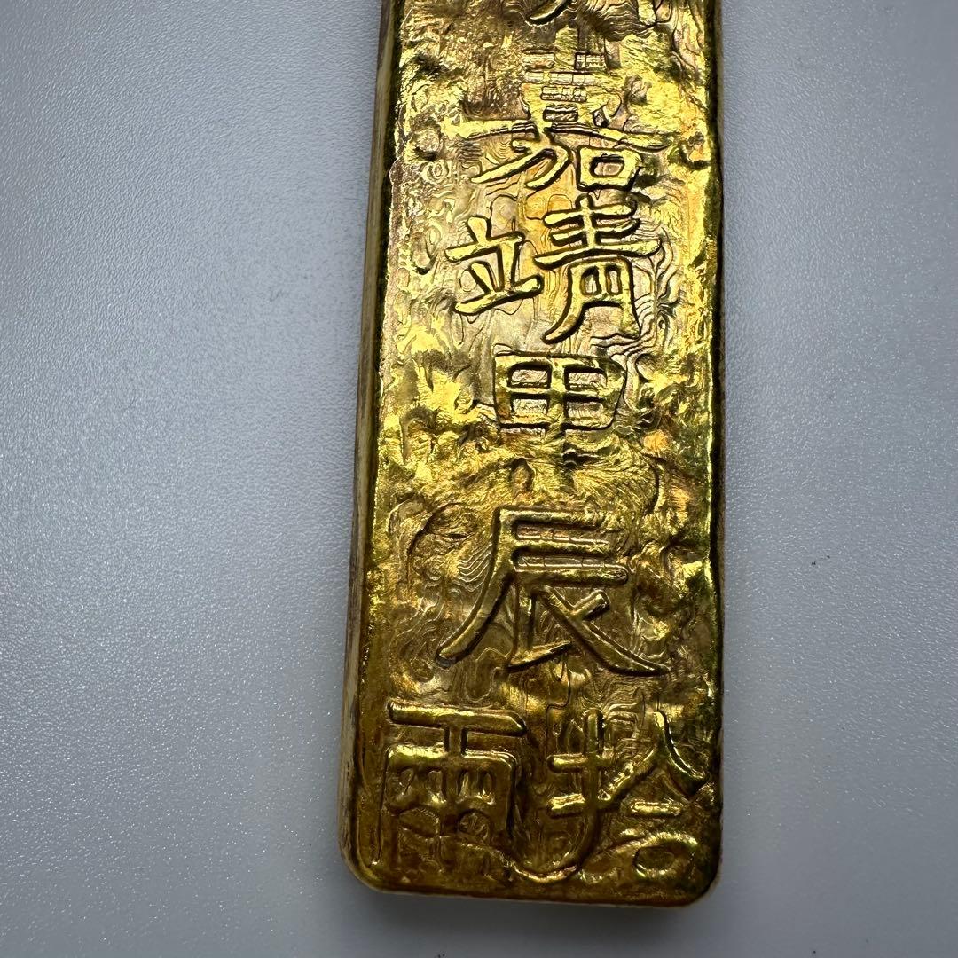 古金錠　寶寧銭局　大明嘉靖拾両