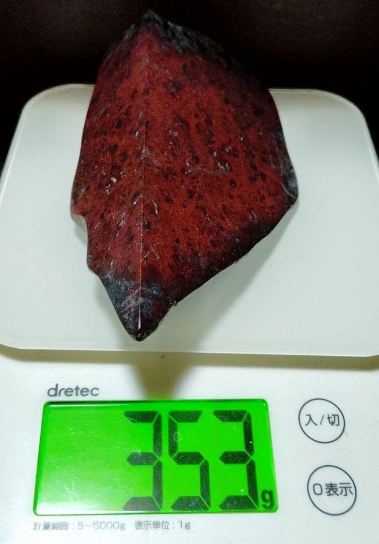 ★サーペンティン原石★赤蛇紋岩【入りコン沢・2面カット・353ｇ】