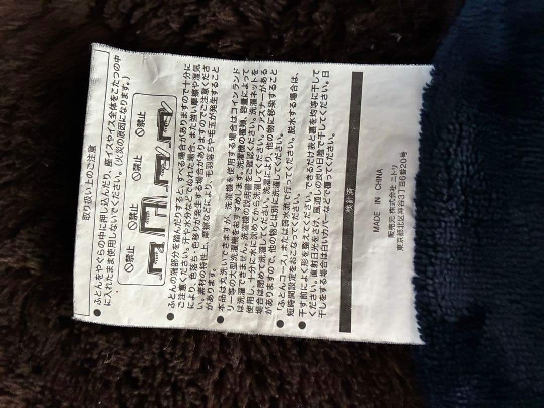 ニトリ　木製こたつ 布団セット　約72×約105