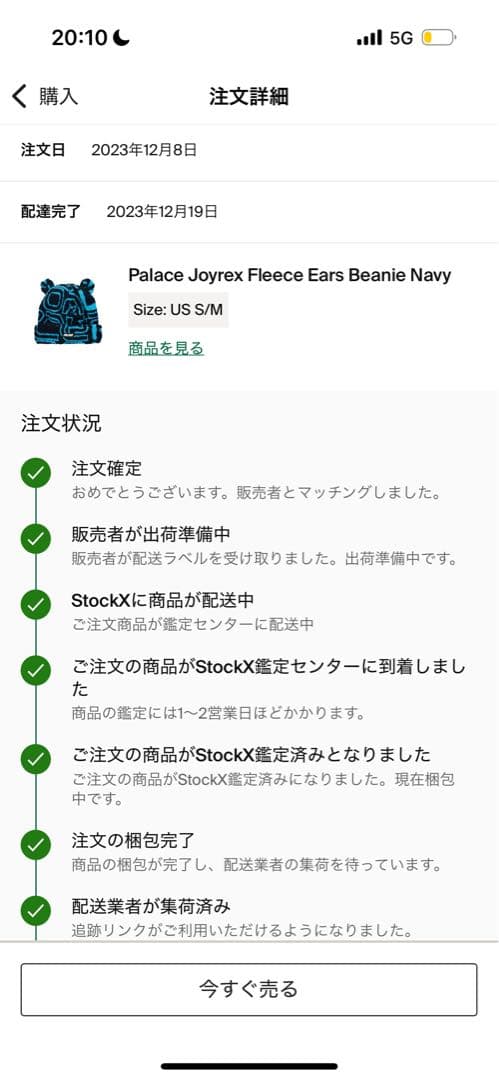 S/M Palace JOYREX FLEECE EARS BEANIEビーニー