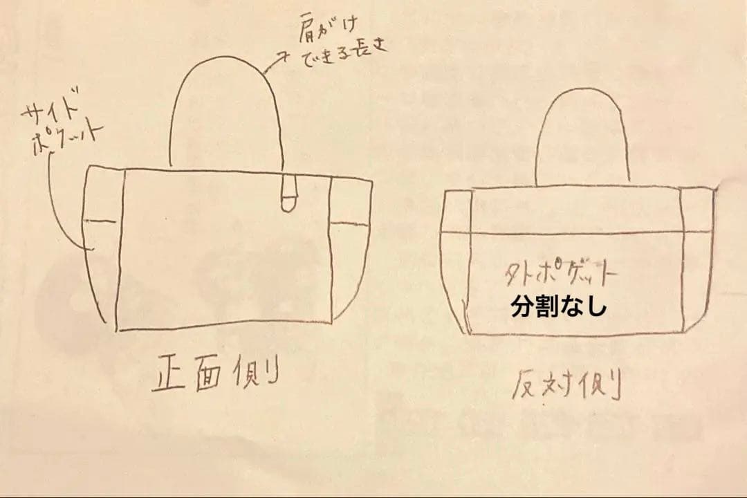 ユキエモン　トートバッグ