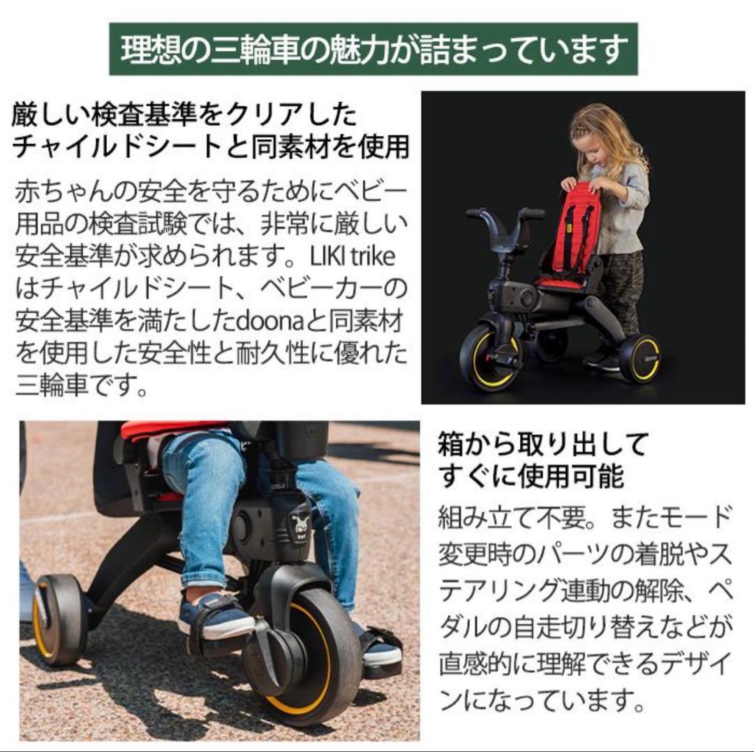 doona グレー 三輪車 折りたたみ
