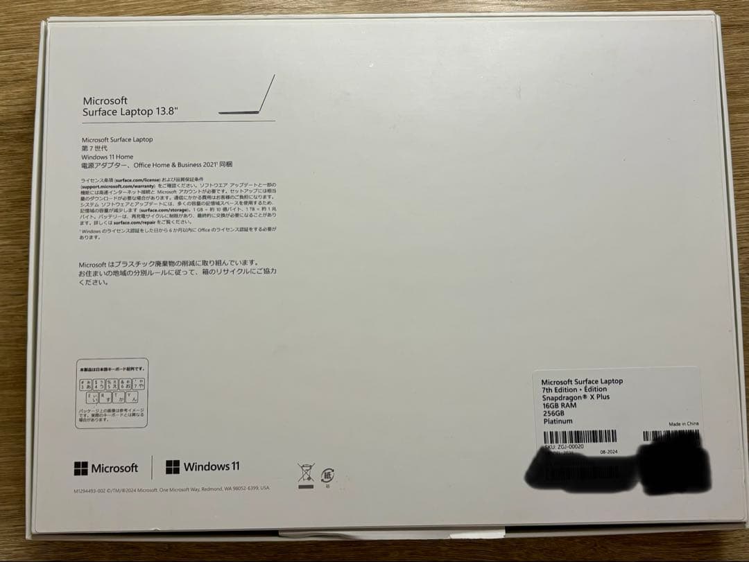Surface Laptop 7th Edition 13.8インチ