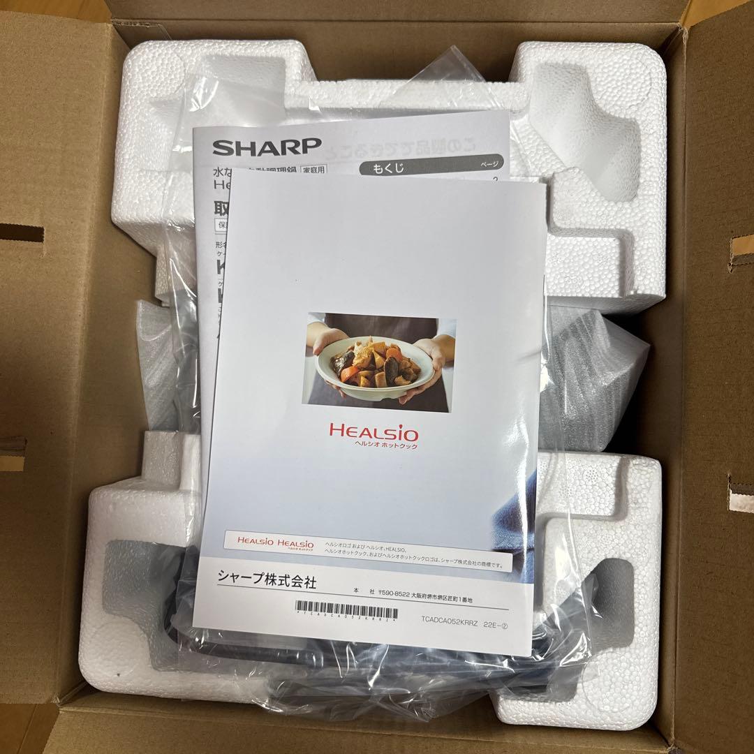 野原しんすけ 新品未使用SHARP KN-HW16G-B HEALSIO