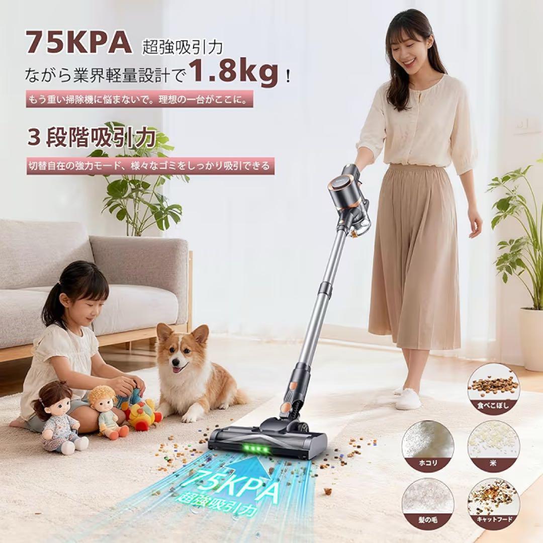 掃除機 コードレス75Kpa真の超強力吸引＆同クラス最軽量＆自立式