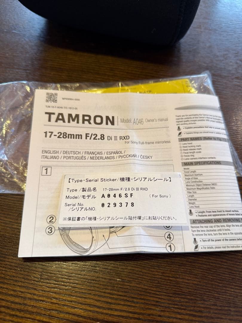 TAMRON17-28mm F/2.8 Di lll RXDSONYEマウント