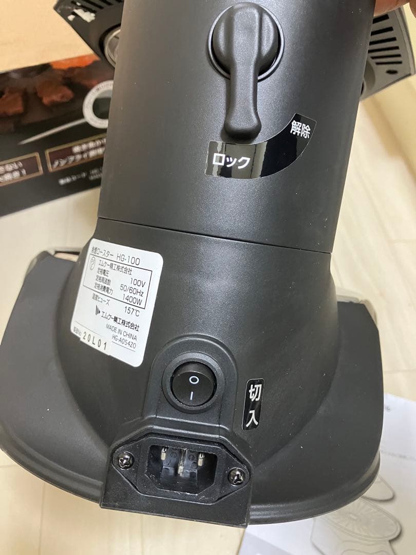 美品 エムケー精工 無煙ロースター ヘルシーグリル HG-100K ブラック