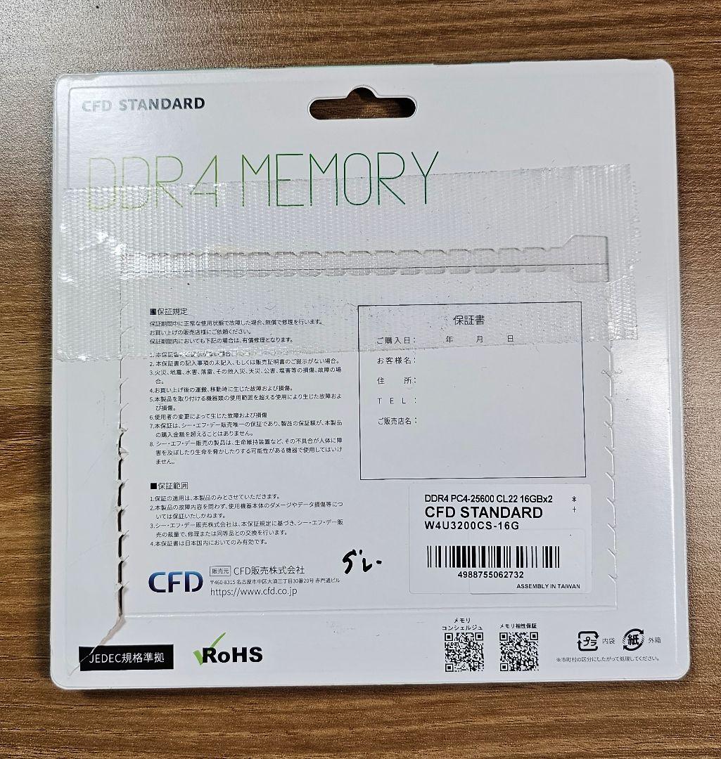 【中古】CFD DDR4 メモリ32GB W4U3200CS-16G