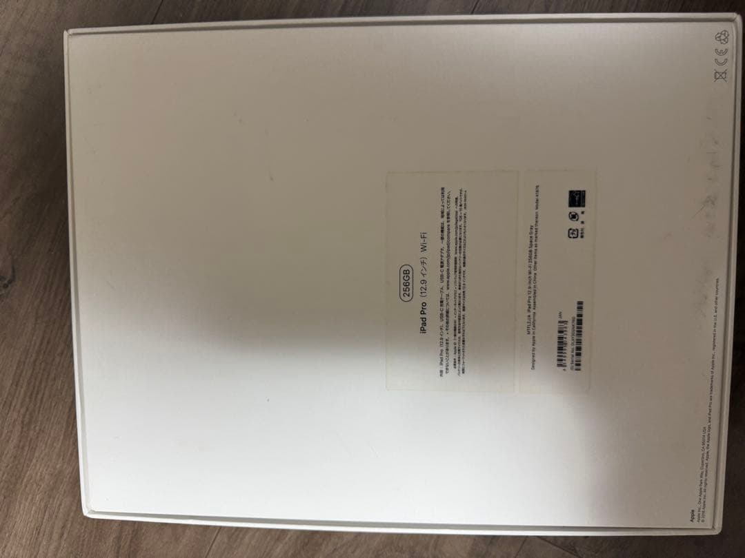 iPad Pro (12.9インチ) 第3世代 スペースグレー 256GB