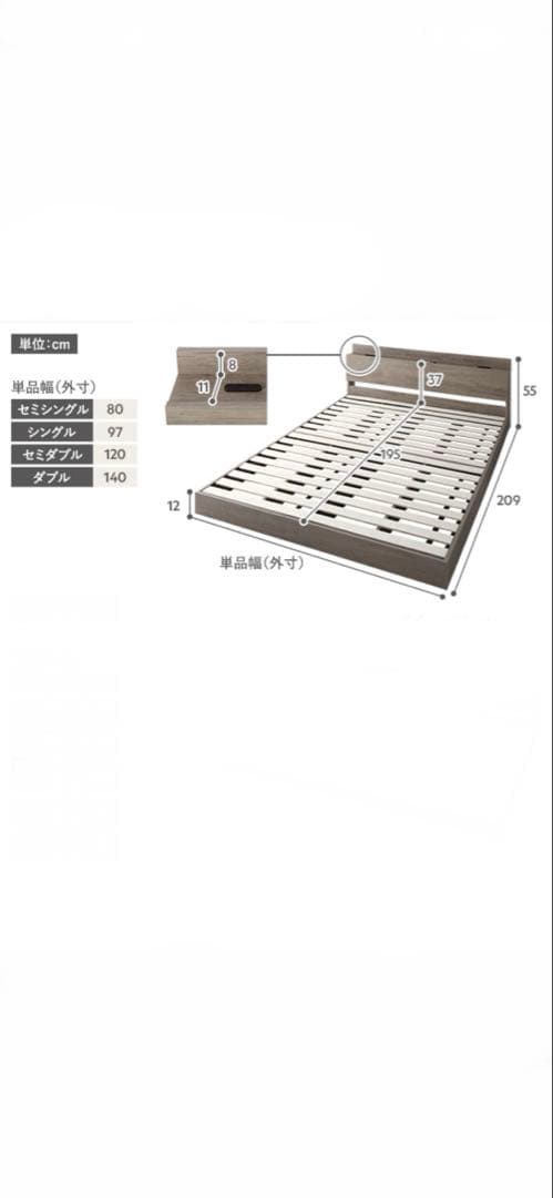 ベッドフレーム ローベッド セミダブル ① 送料込み