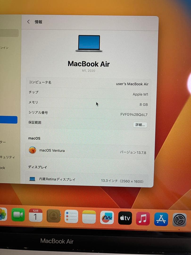 MacBook本体 Apple MacBook Air M1