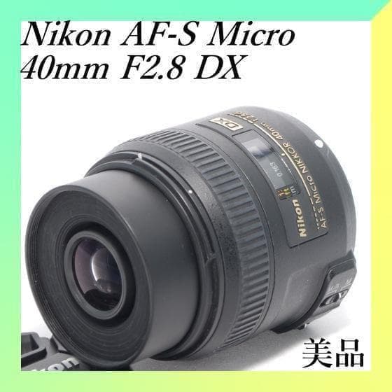 ✨Nikon 40mm F2.8G DX✨美品✨大人気✨マイクロ単焦点レンズ✨