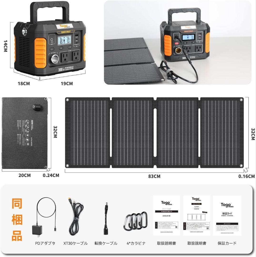 ひかる様　　　 ポータブル電源 ソーラーパネル セット 小型