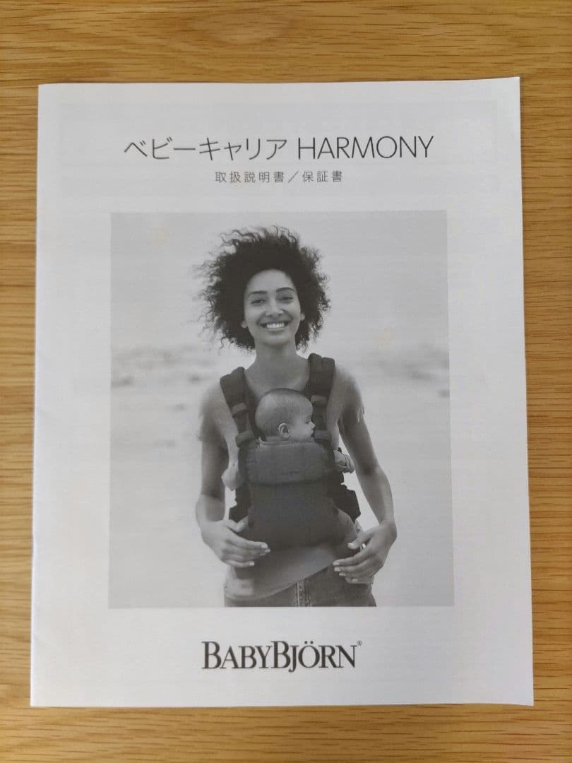 ベビービョルン ベビーキャリア HARMONY ／Air シルバー