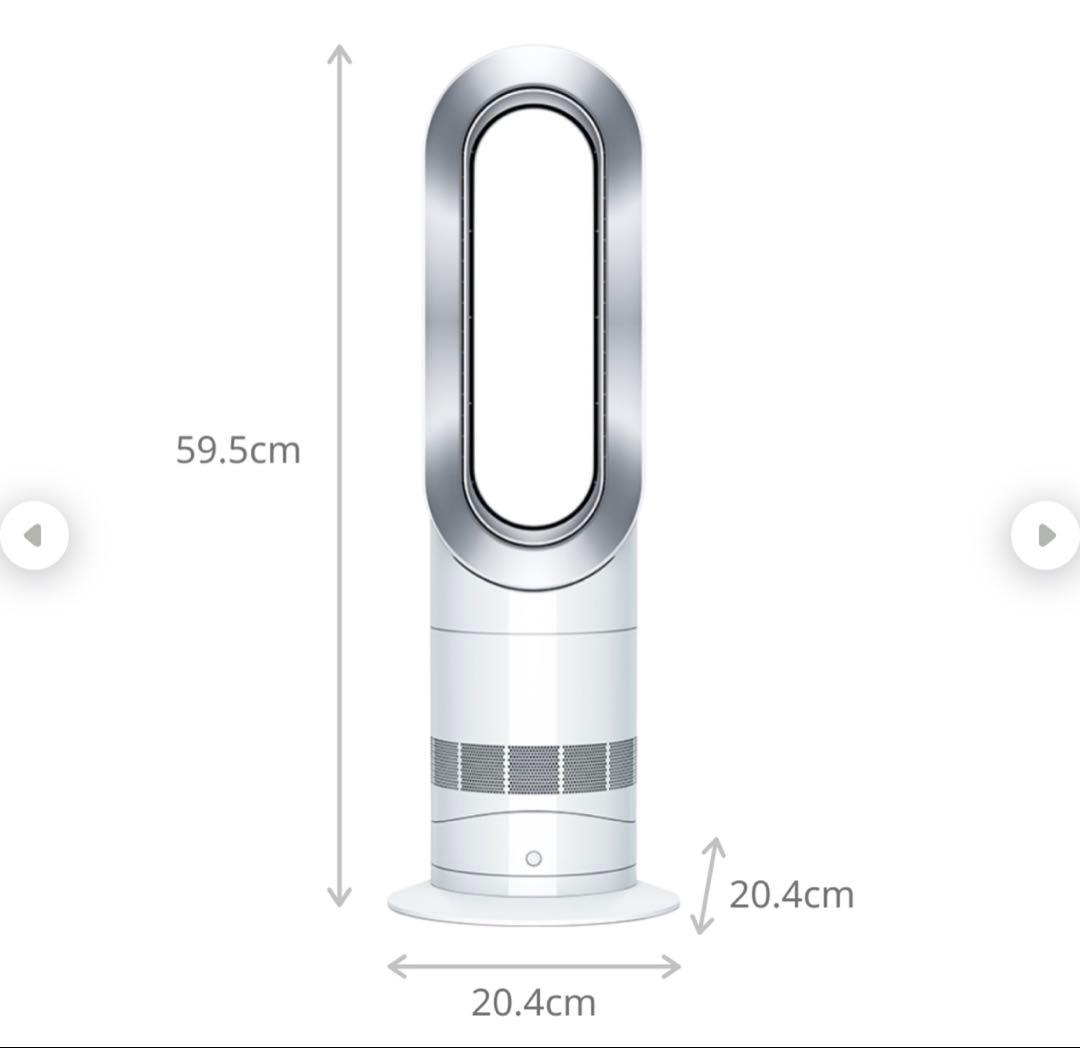 dyson hot+coolファンヒーター　　　　　　　【AM09ホワイト】