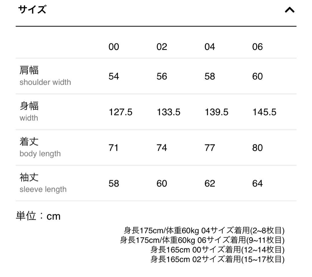 コート