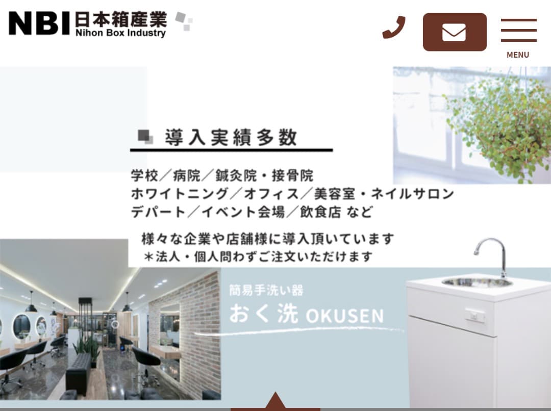 【まさき】美品 おく洗 簡易手洗いユニットサロン美容室タンク2個新品です!