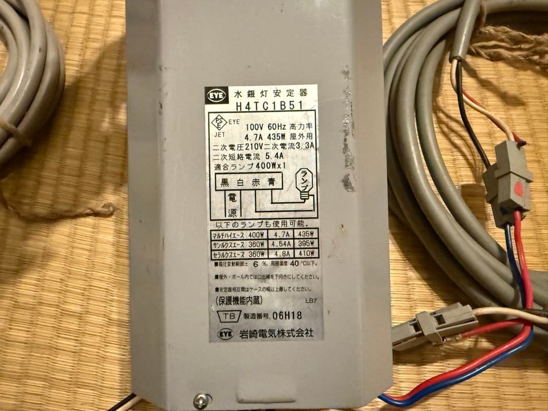 特価！！灯火採集・ライトトラップ　発電機付きセット