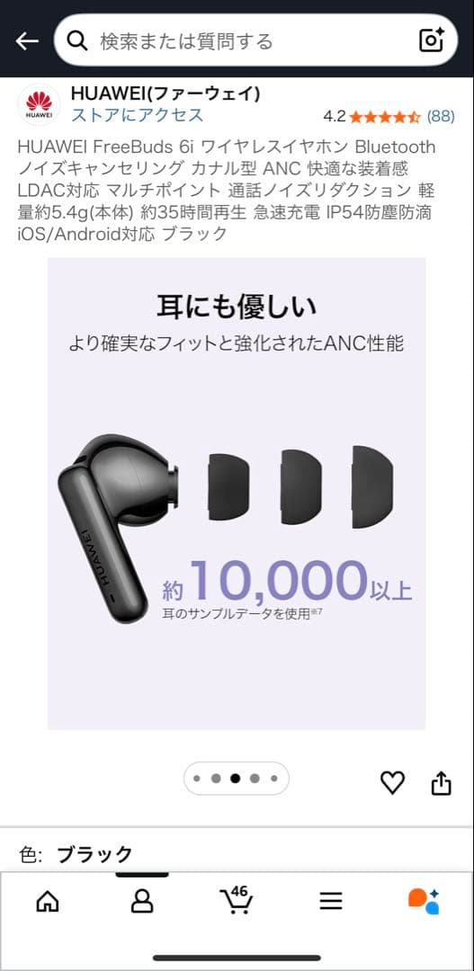 HUAWEI FreeBuds 6i ワイヤレスイヤホン