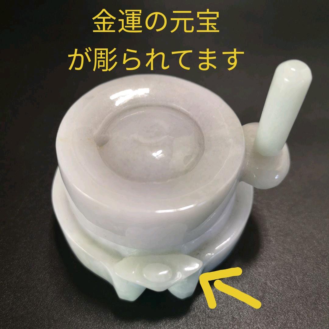 1.天然翡翠で作った臼　天然石　処分