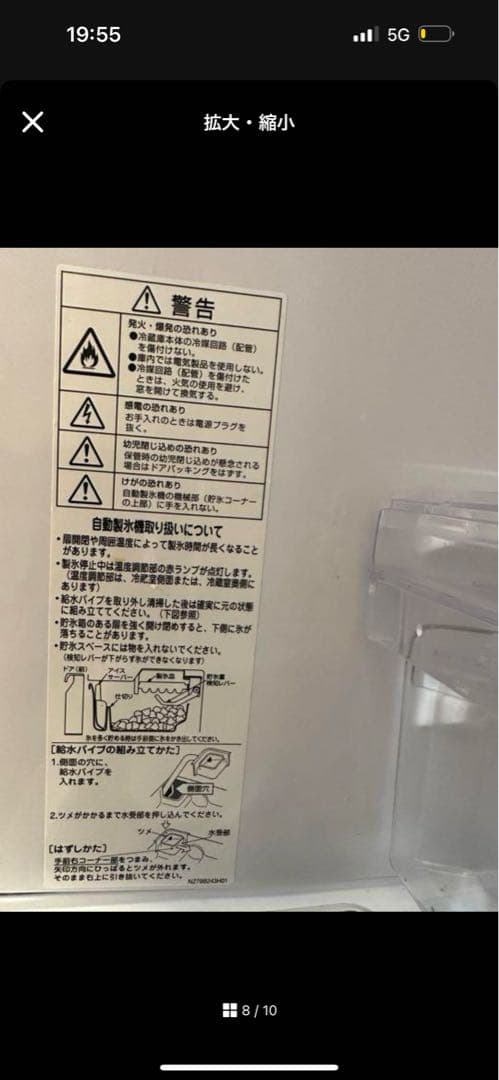 三菱 冷蔵庫 335L