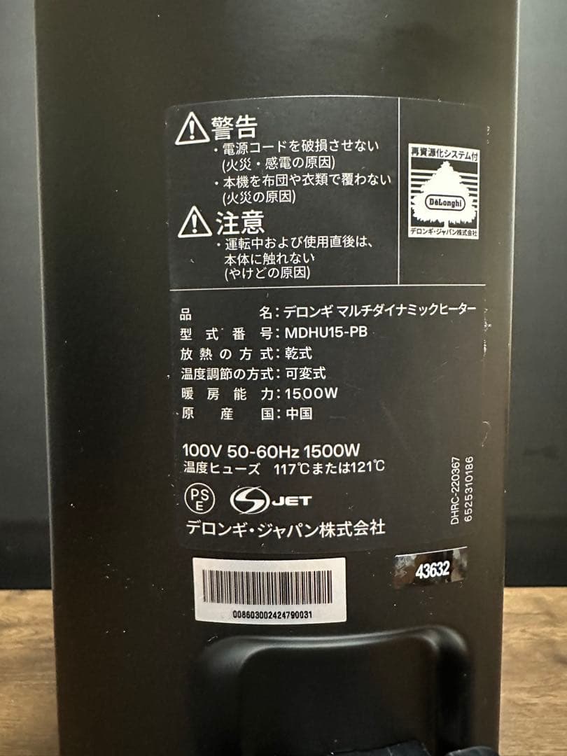 美品　デロンギ マルチダイナミックヒーター MDHU15-PB ゼロ風暖房