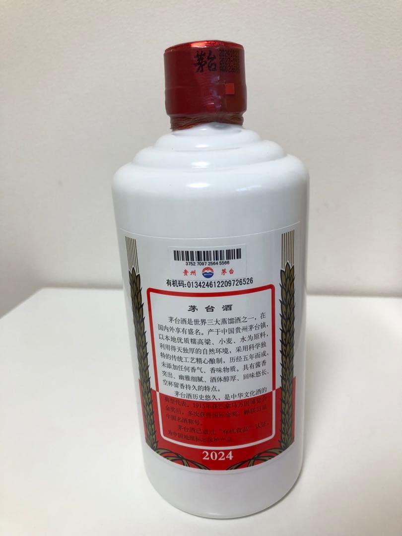 【新品・未開封】貴州茅台酒 Kweichow Moutai 500ml グラス付