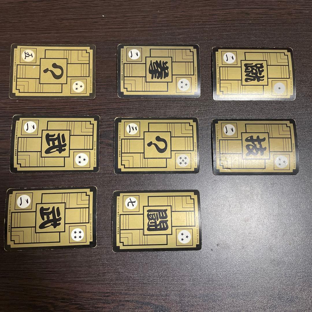 ドラゴンボール　カードダス　1990