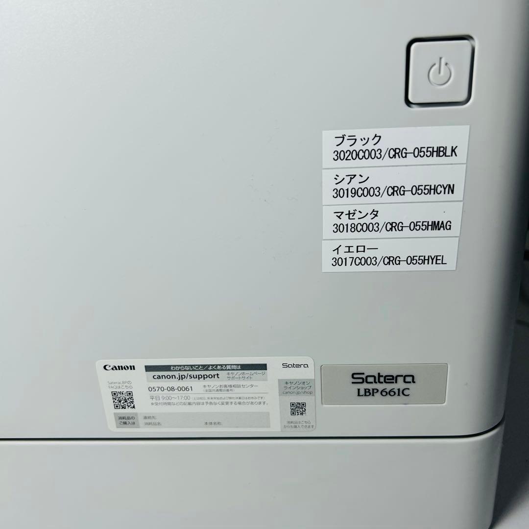 Canon Satera LBP661C レーザープリンター