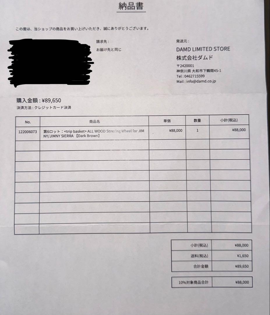 新品未開封 DAMD ダムド オールウッド ハンドル ジムニー シエラ ノマド