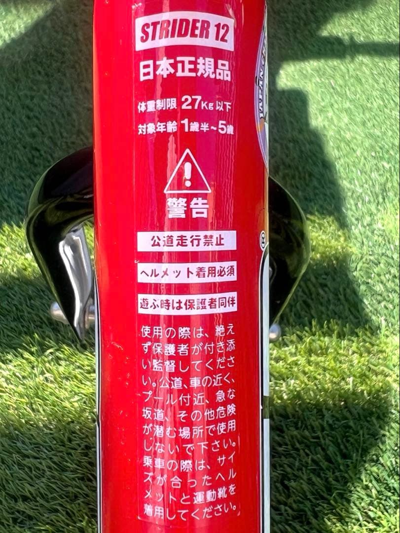 【美品】STRIDER 12 Sport RED➕純正付属品セット