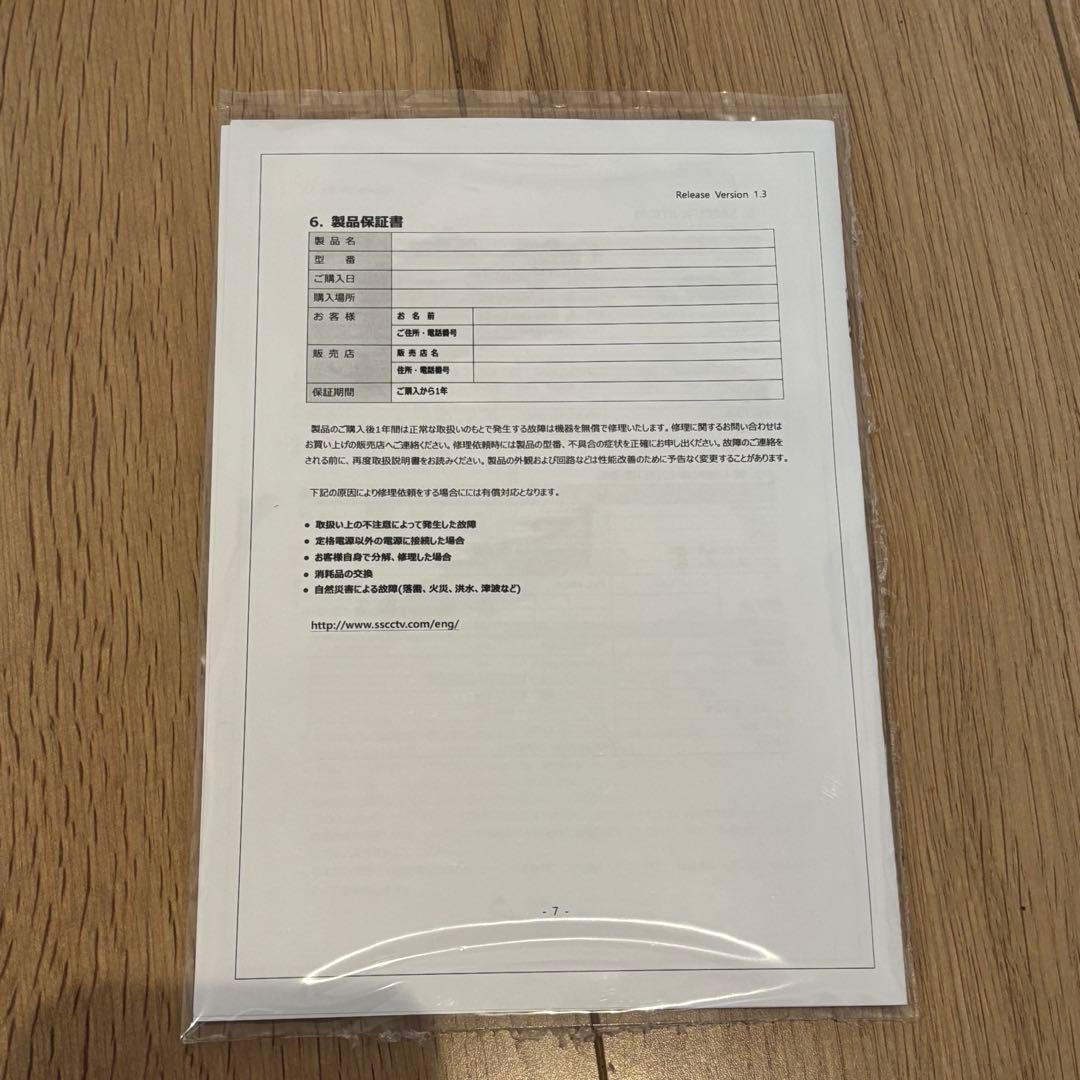 【未使用】SeeEyes 映像長距離送信機・受佶機セットSC-LHCP1001D