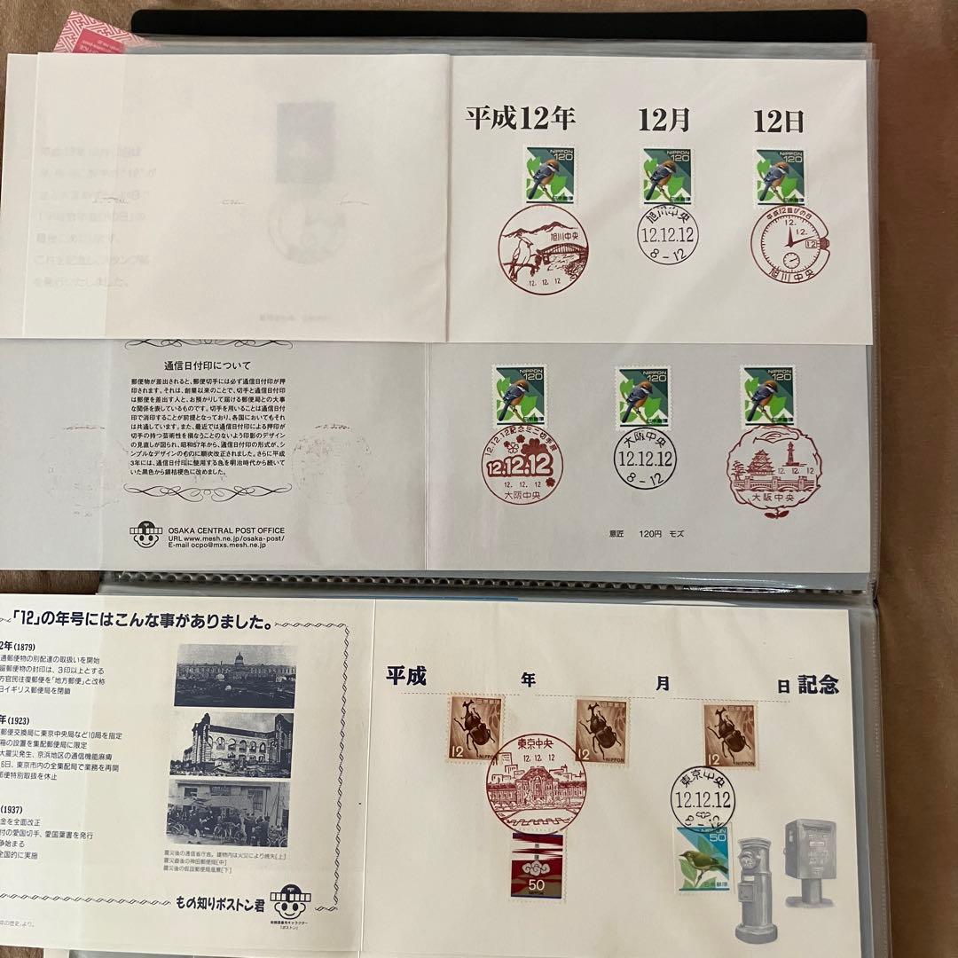 記念カバー　記念押印タトウ　特殊記念カバー　など約185枚