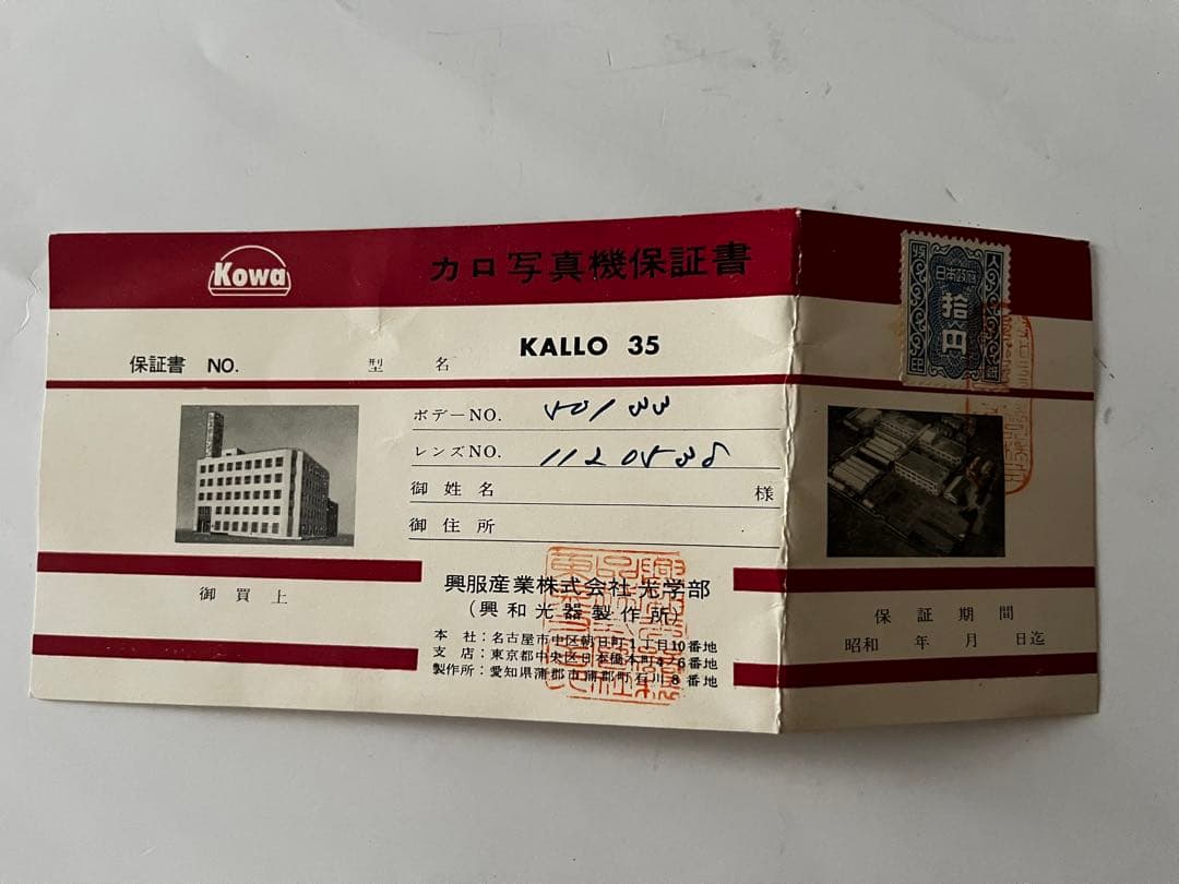 カメラKALLO35(スプライサー・三脚付き)