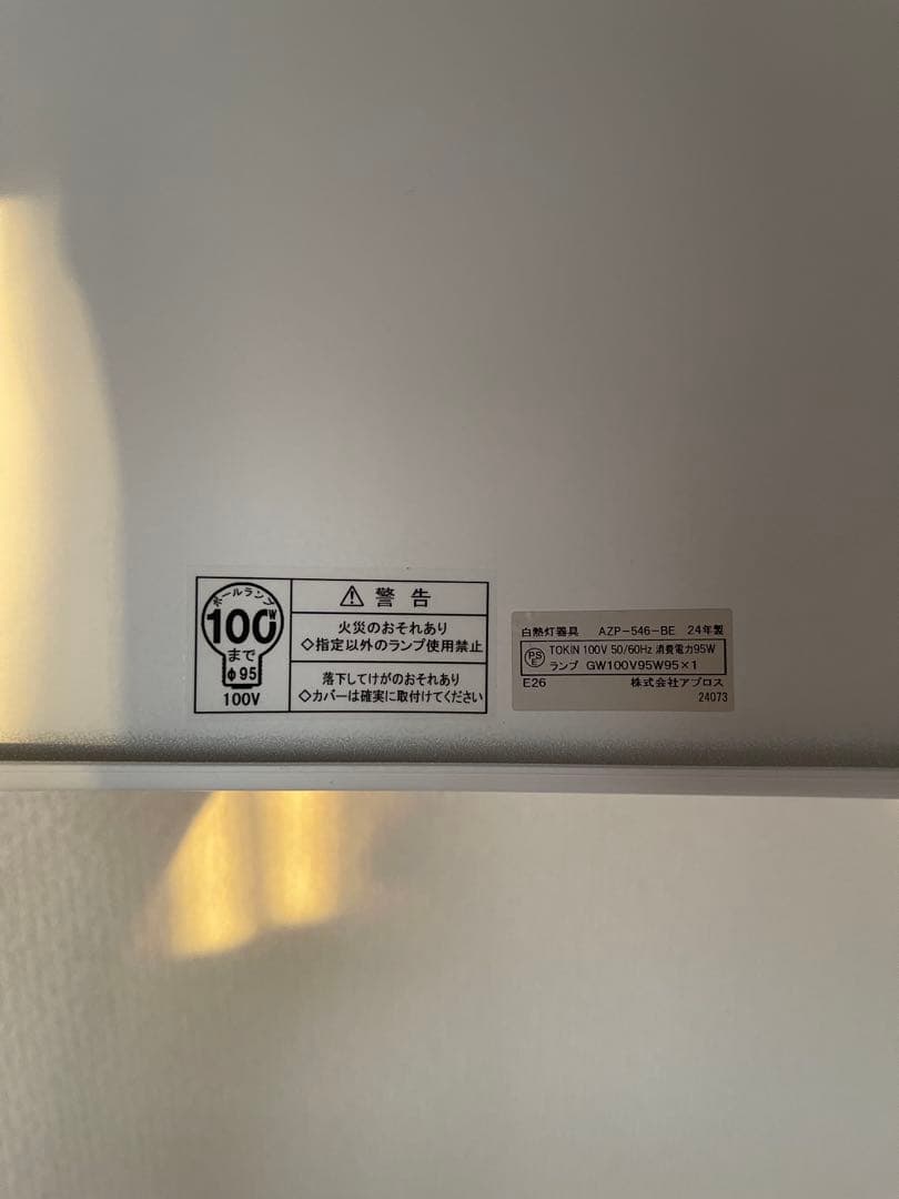 APROZ GAMBLING 1P ペンダントライト100W 日本製