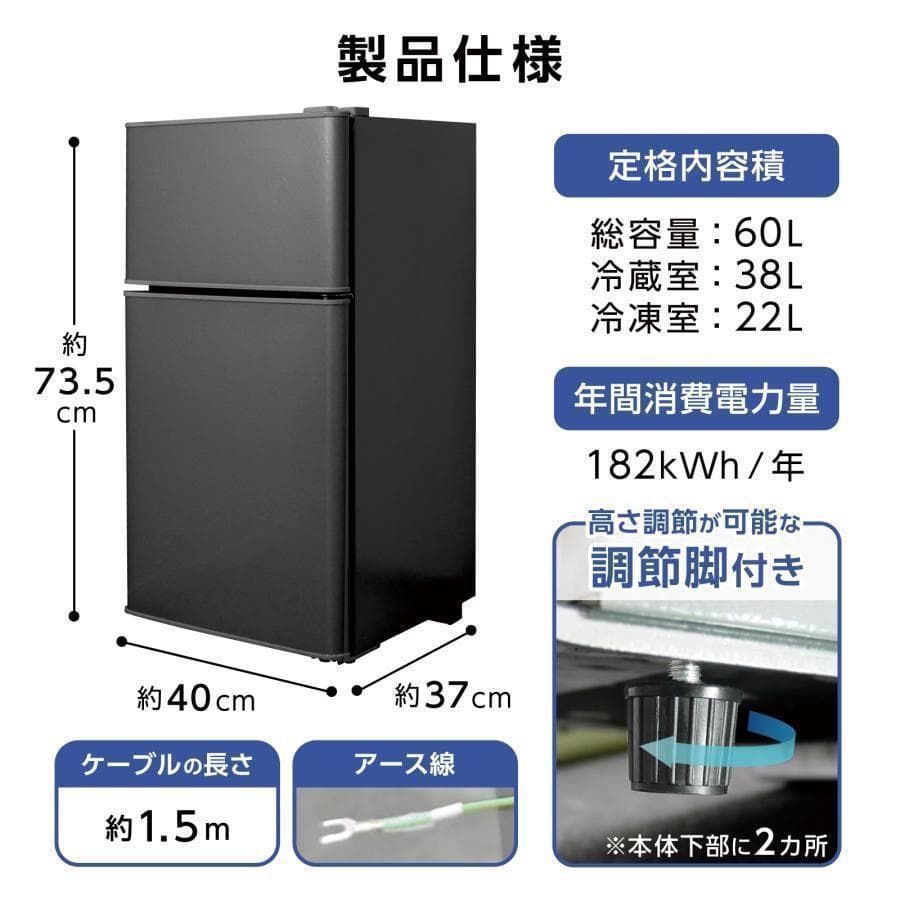 2499冷蔵庫 一人暮らし 冷凍冷蔵庫 家庭用 冷凍庫 業務用 60Lブラック