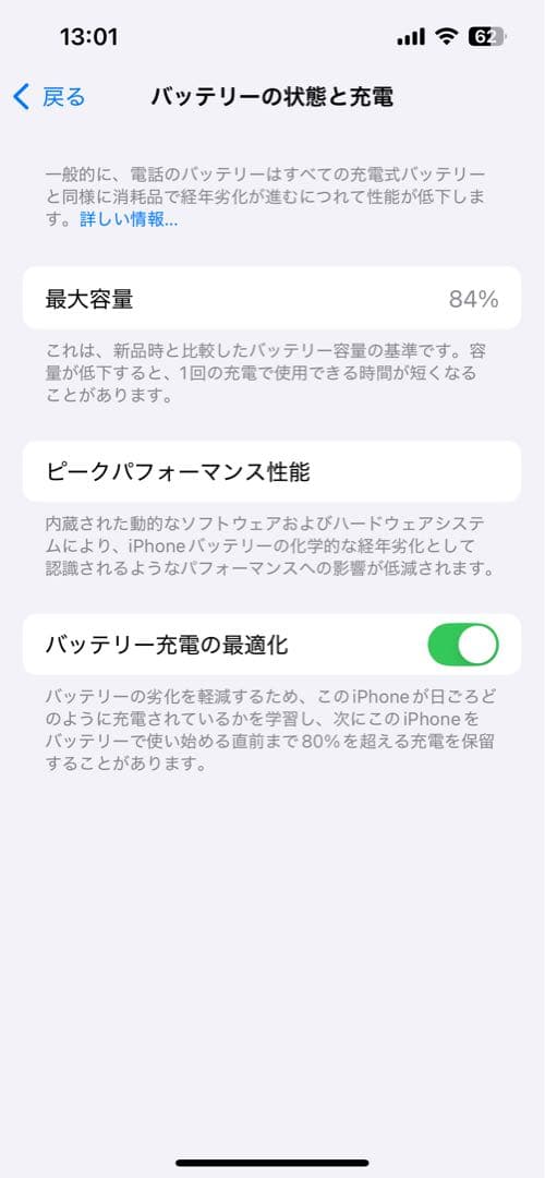 【最終値下げ早い者勝ち】Apple純正iPhone14 256GB スターライト