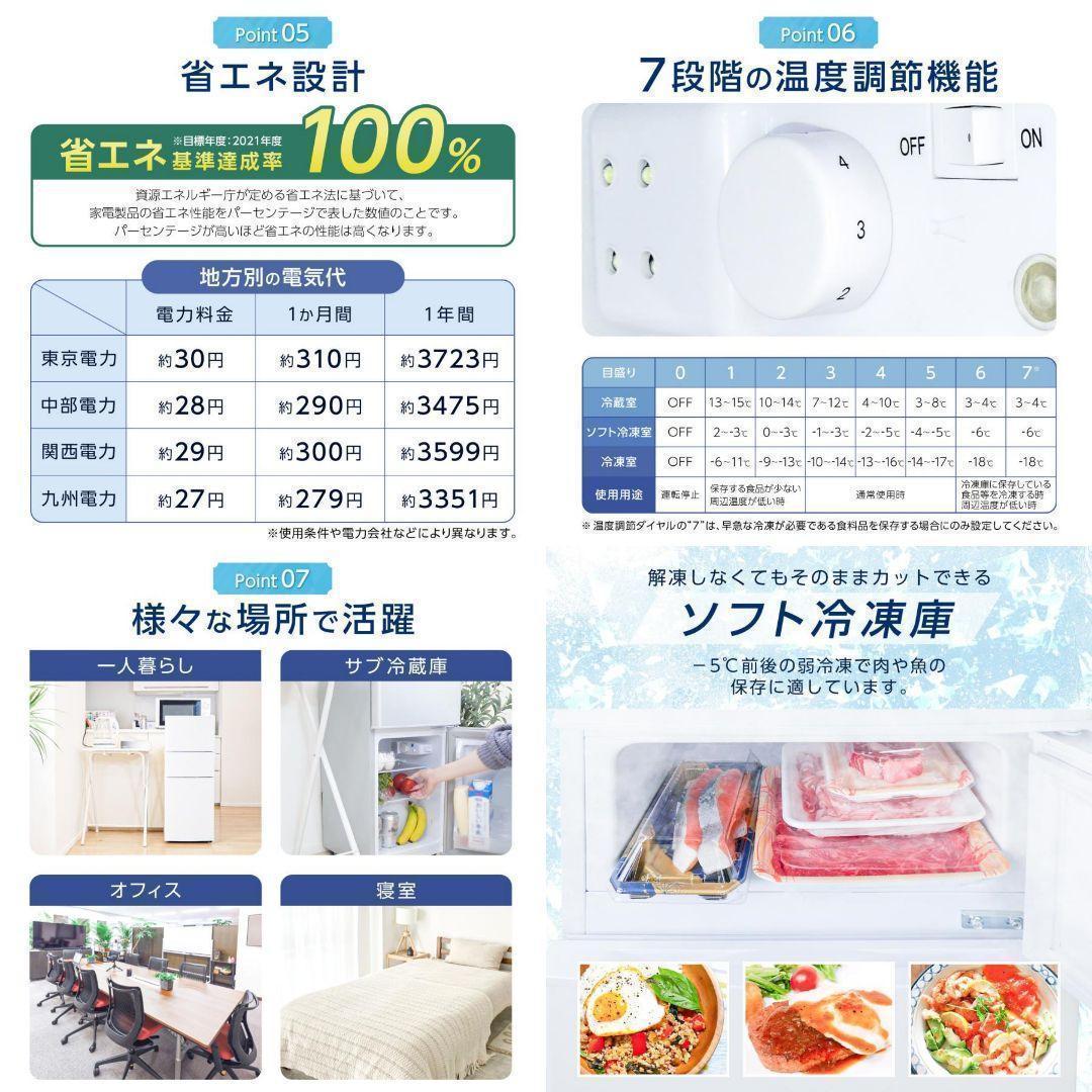 みい様【新品】冷蔵庫 冷凍冷蔵庫 小型 75L 霜取りr2620　３月７日指定