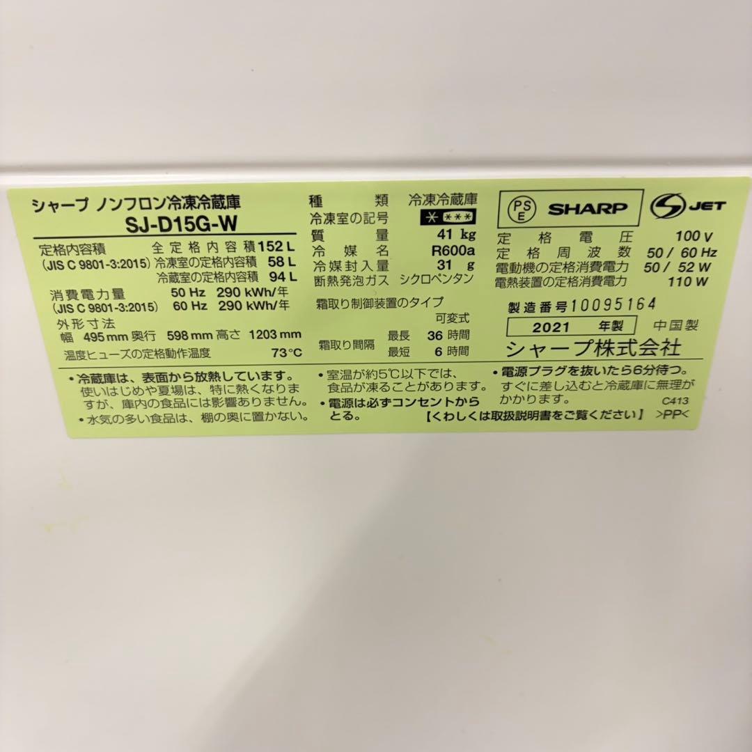 653 SHARP 付け替えどっちもドア　冷蔵庫　100L強　小型　一人暮らし