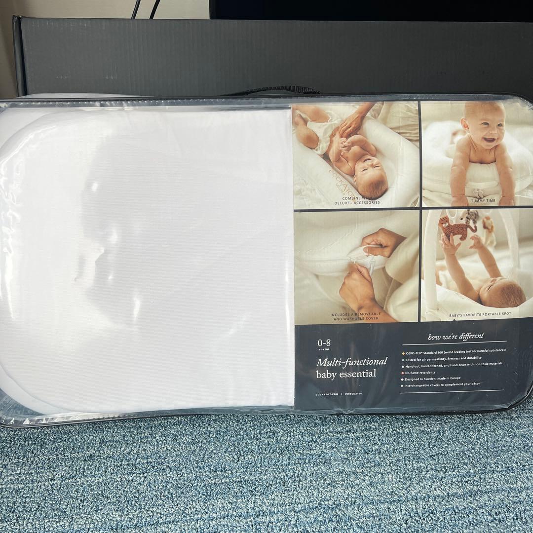 【新品未開封】ドッカトット　ベビーベッド　DockATot Deluxe +