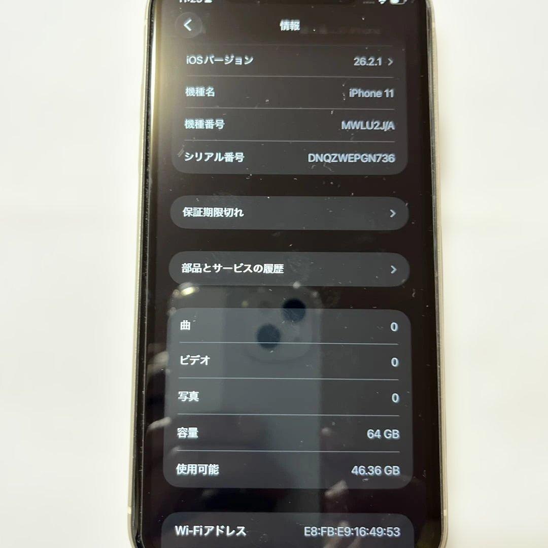 Apple iPhone 11 ホワイト 本体　64G