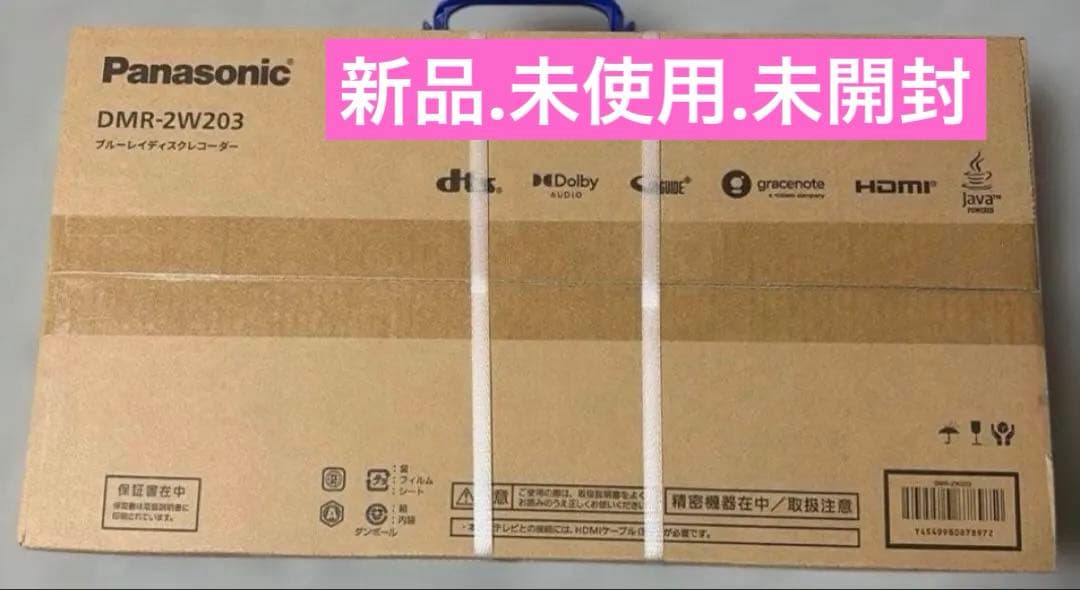 Panasonicブルーレイディスクレコーダー