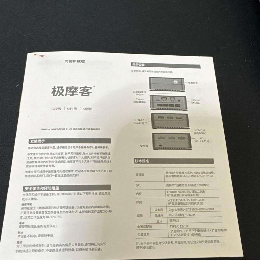 GMKtec G2 PLUS 12+512GB ミニPC